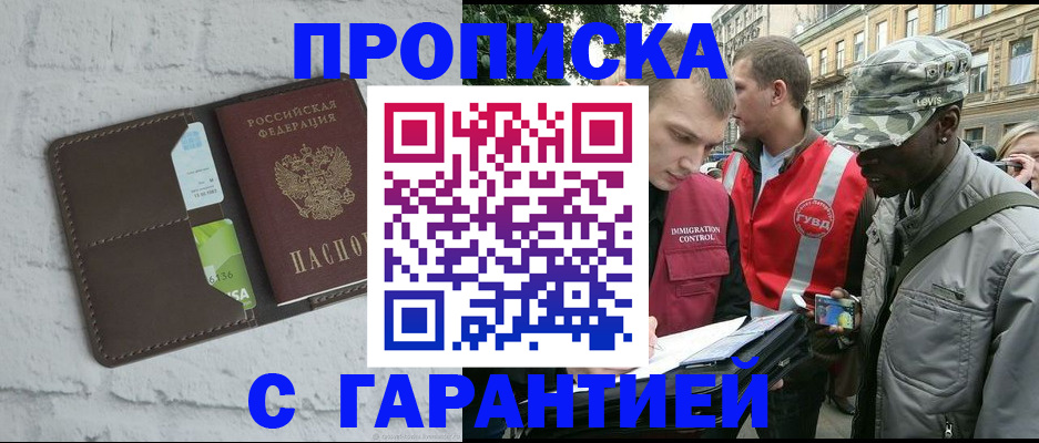 прописка для кредита в Туринске