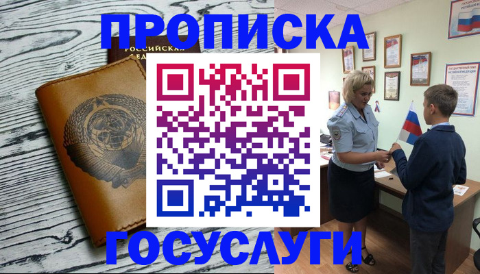 прописка гарантия в Туринске