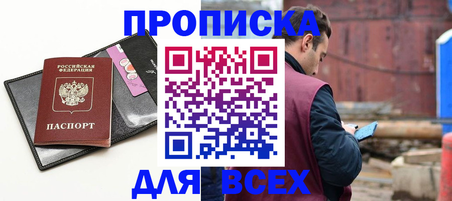 прописка от собственника в Туринске
