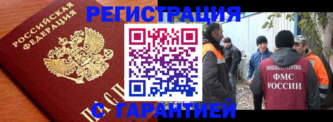 регистрация в Туринске
